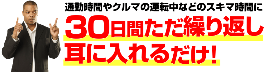 �ʋΎ��Ԃ�N���}�̉^�]���Ȃǂ̃X�L�}���Ԃ�30���Ԃ����J��Ԃ����ɓ���邾���I