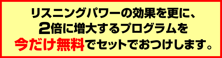 ���X�j���O�p���[�̌��ʂ��X�ɁA2�{�ɑ��傷��v���O�����������������ŃZ�b�g�ł������܂��B