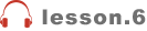lesson.6