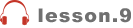 lesson.9