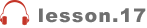 lesson.17