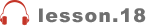 lesson.18