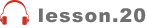 lesson.20