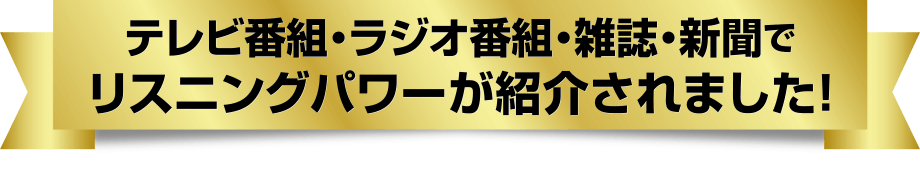 �e���r�ԑg�E���W�I�ԑg�E�G���E�V���Ń��X�j���O�p���[���Љ��܂����I