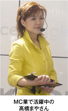 MC�ƂŊ������� �����܂₳��