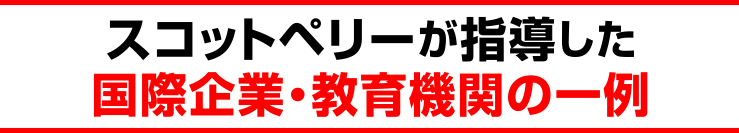 �X�R�b�g�y���[���w���������ۊ�ƁE����@�ւ̈��