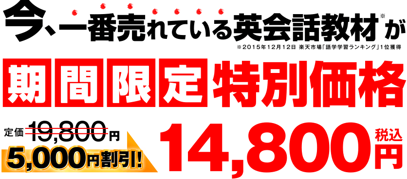 ���A��Ԕ���Ă���p��b���ނ����Ԍ���@���ʉ��i�@14,800�~